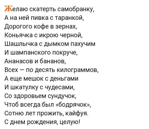 смешные поздравления в стихах