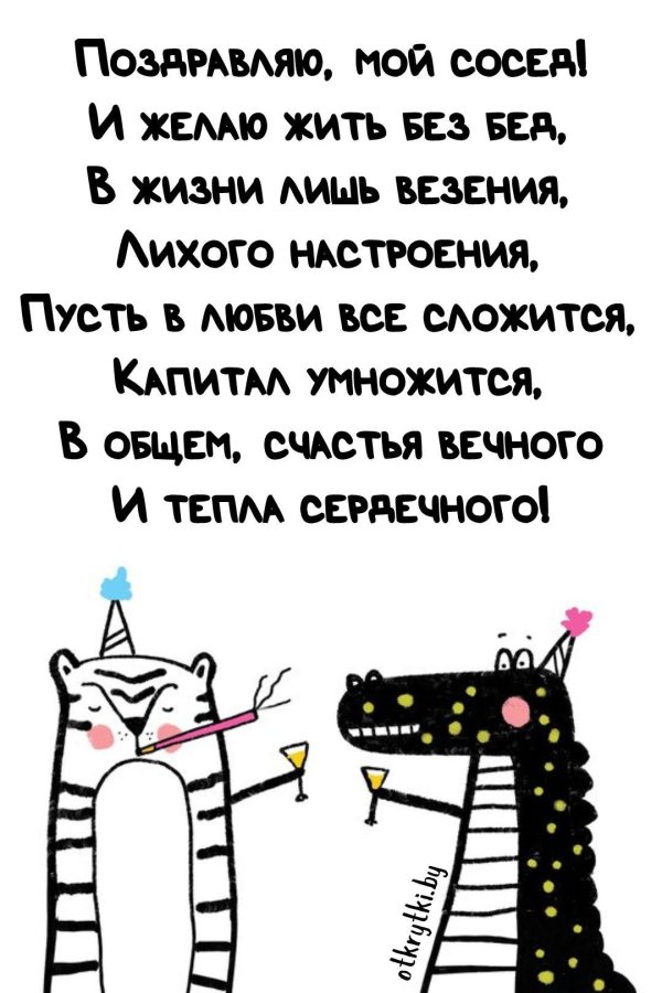 день рождение