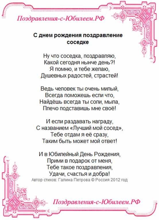 поздравление юбилеем