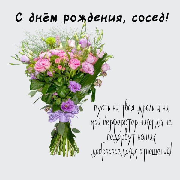 поздравительная открытка