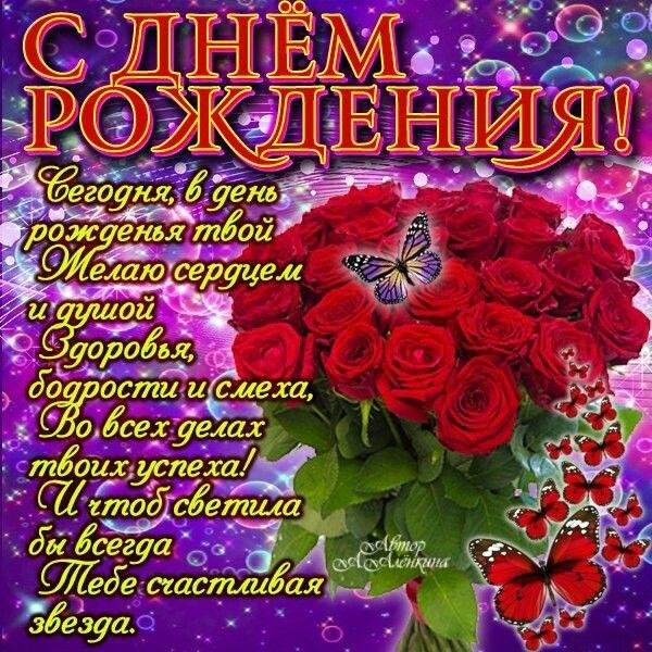 с день рождения женщине красивые поздравления