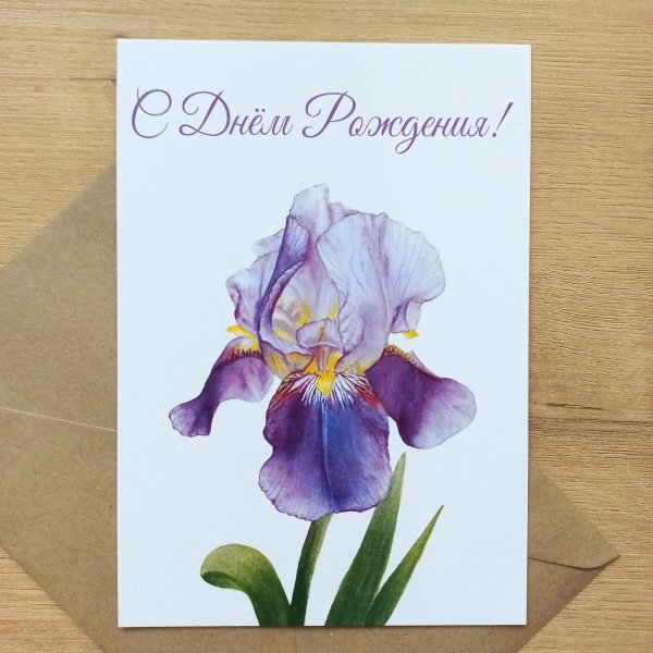 ирис акварель