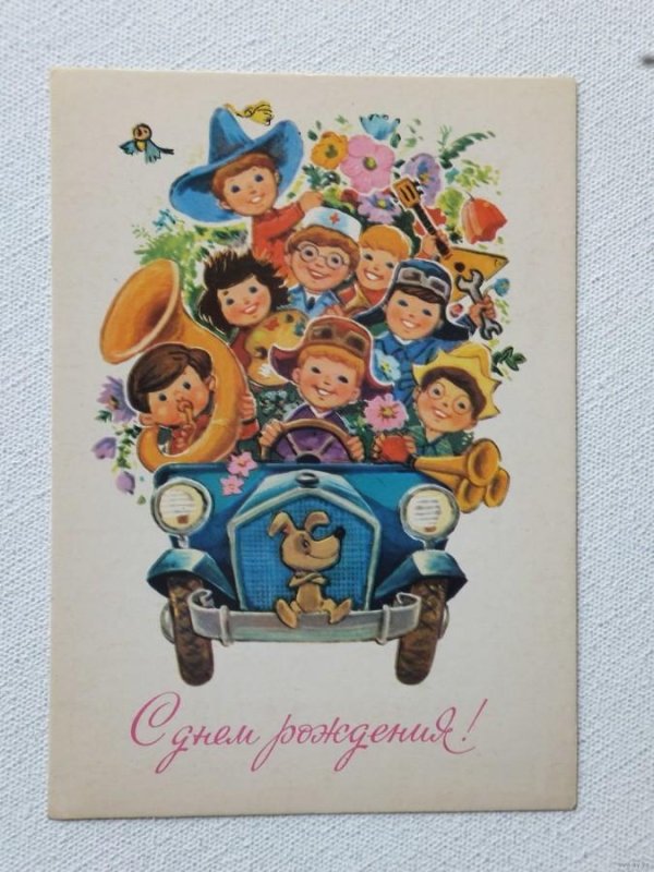 поздравительная открытка