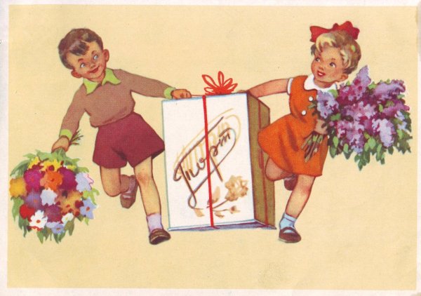 1 сентября советская открытка