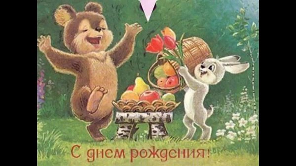 открытка зарубин