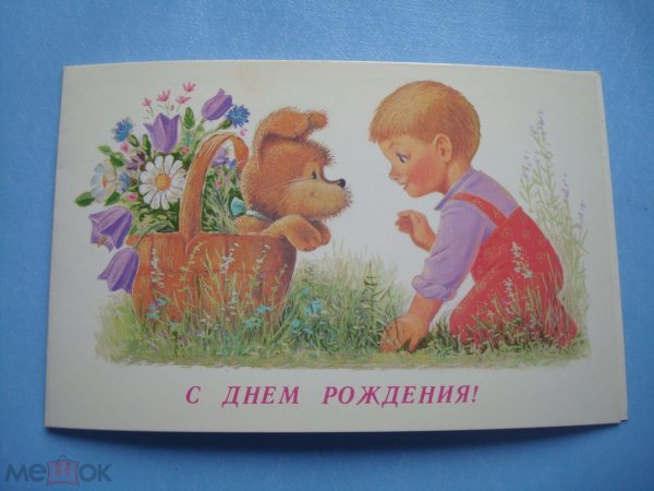 открытка зарубин