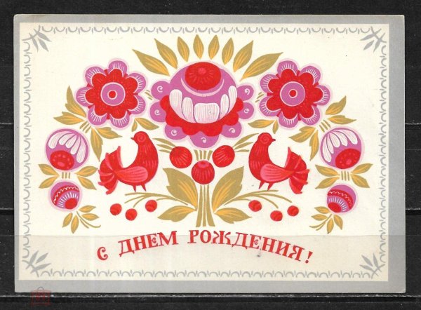 день рождения в русском народном стиле