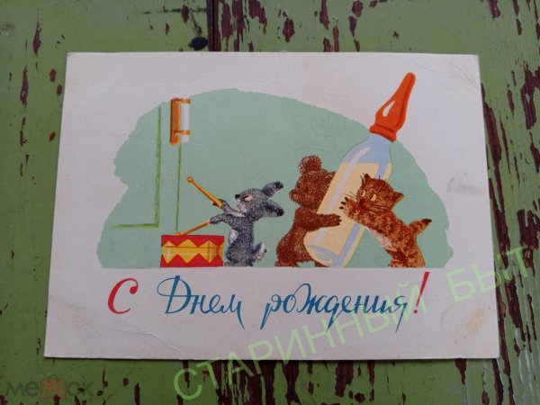 открытка ссср