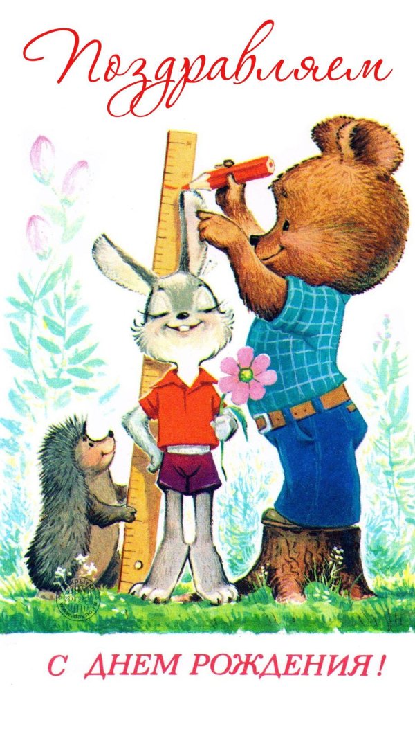 открытки художника зарубина