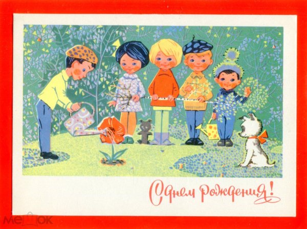 открытка ссср