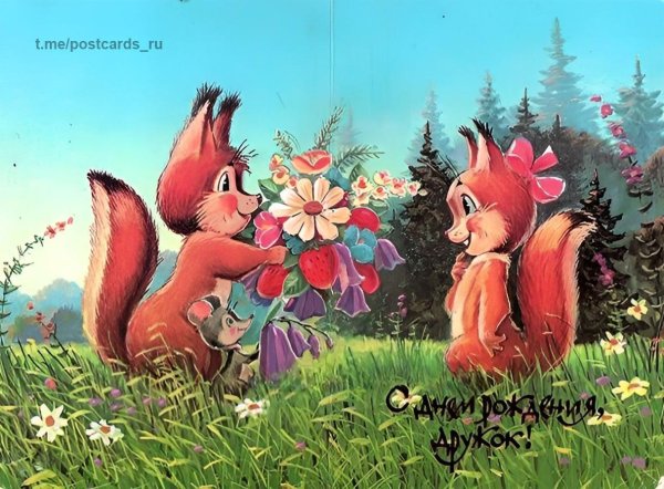 открытка зарубин