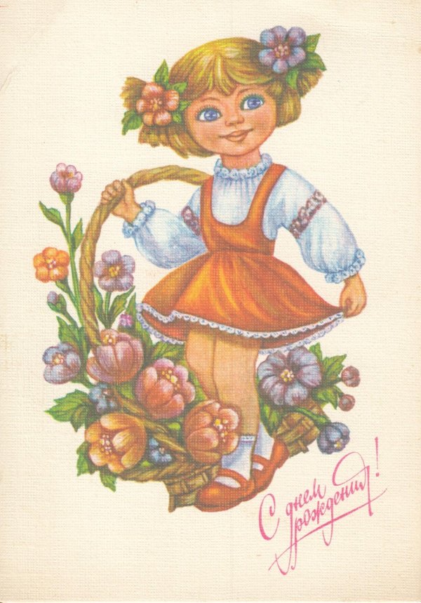 открытка ссср