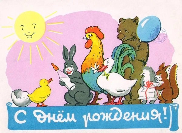 открытки ссср