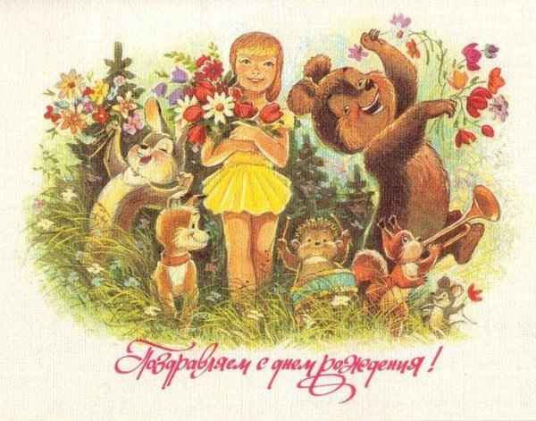 открытка зарубина