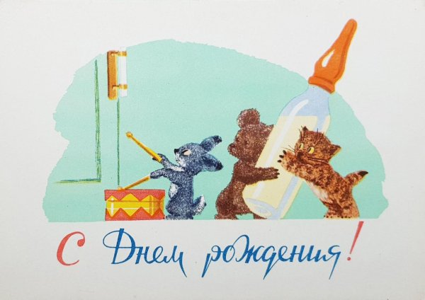 открытка зарубин