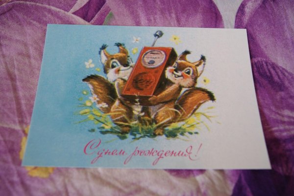 открытка зарубин