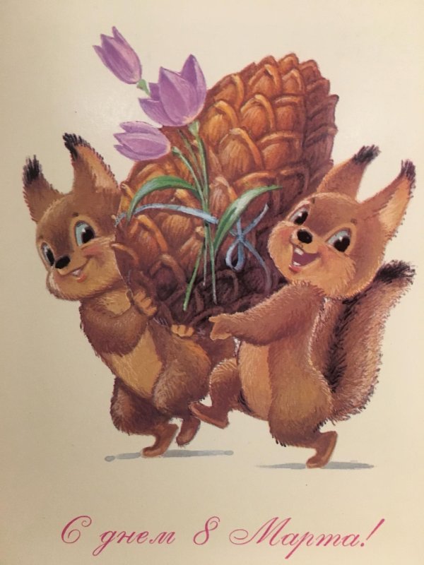 8 марта зарубин