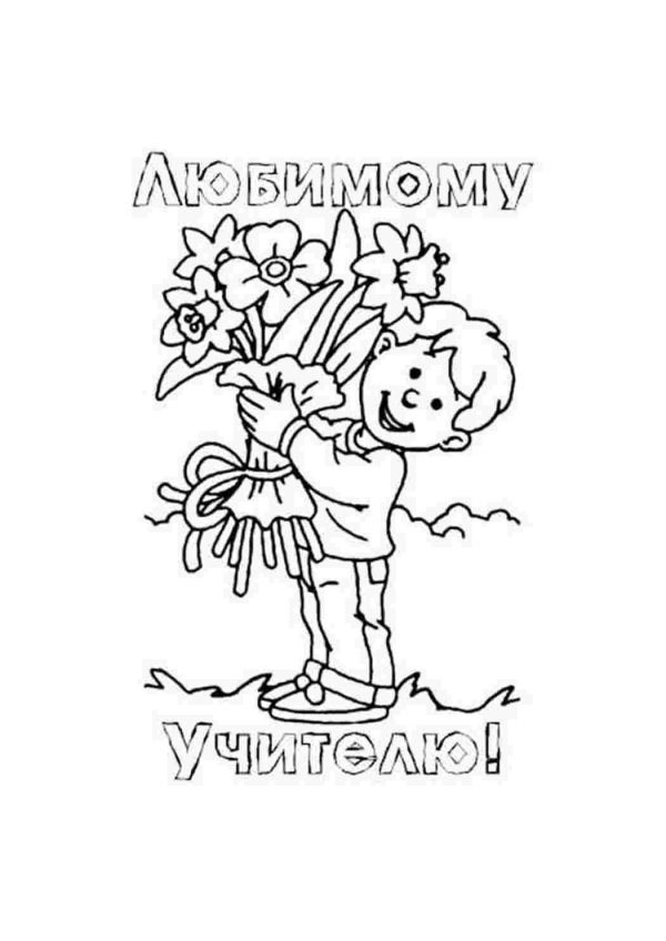 раскраска для мальчиков цветы