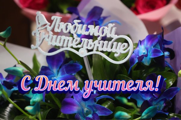 день учителя красивая открытка