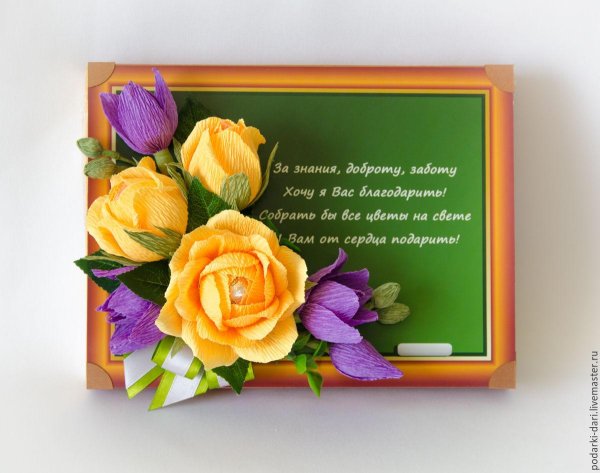 подарки для учителей