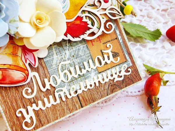 открытка для учителей