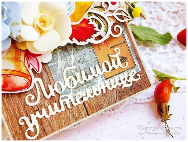 открытка для учителей