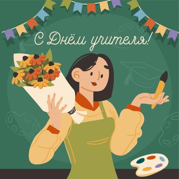 день учителей