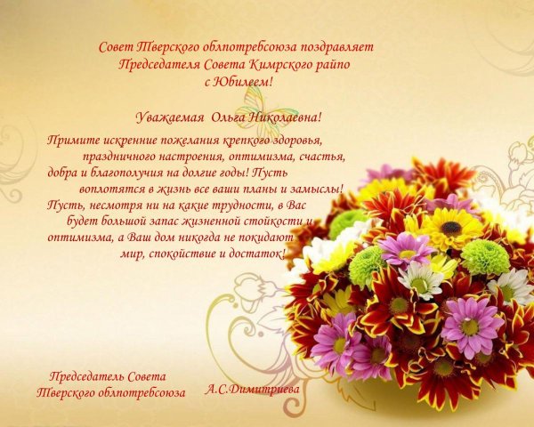 пожелание коллегам учителям