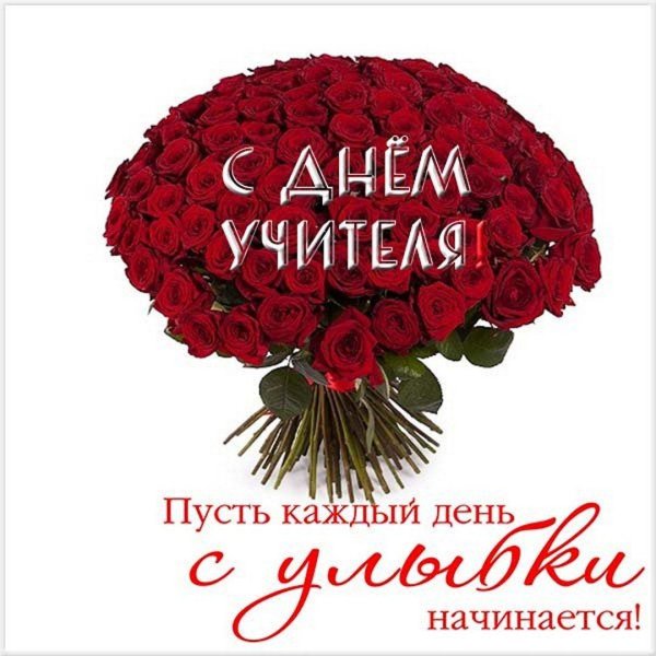 пусть учителя
