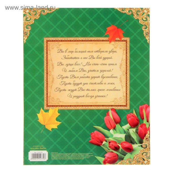 пожелания ученикам от классного руководителя