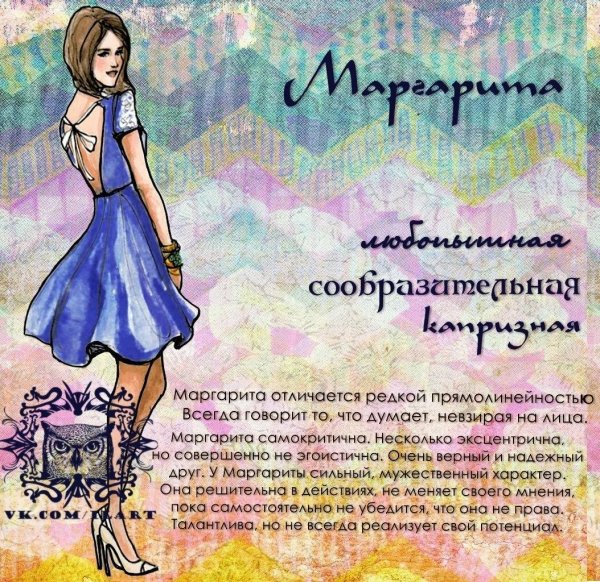 значение женских имен