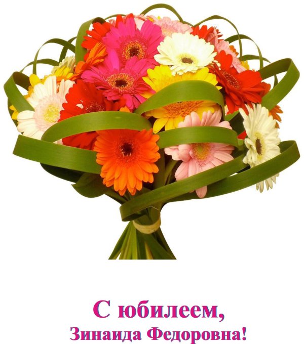 букет с герберами