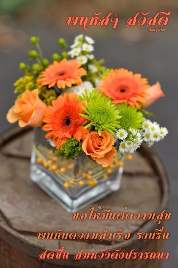 цветочная композиция