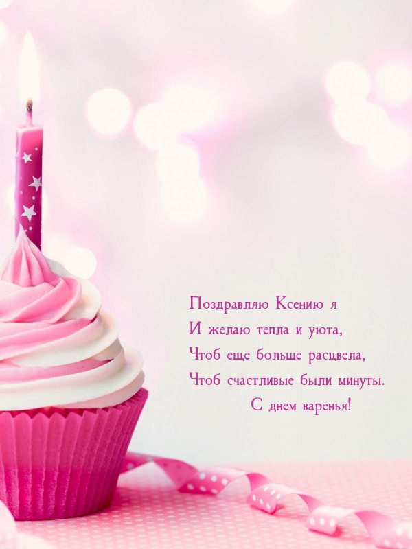 кексик со свечкой