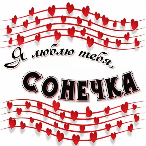 ангелина люблю тебя