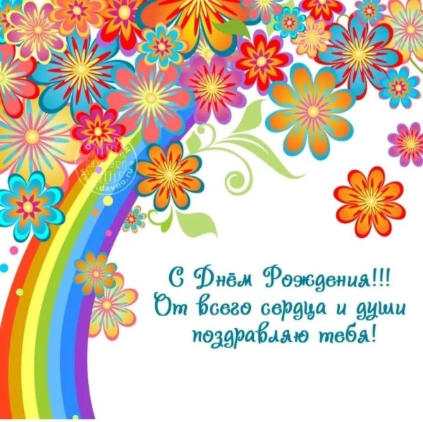 день рождение