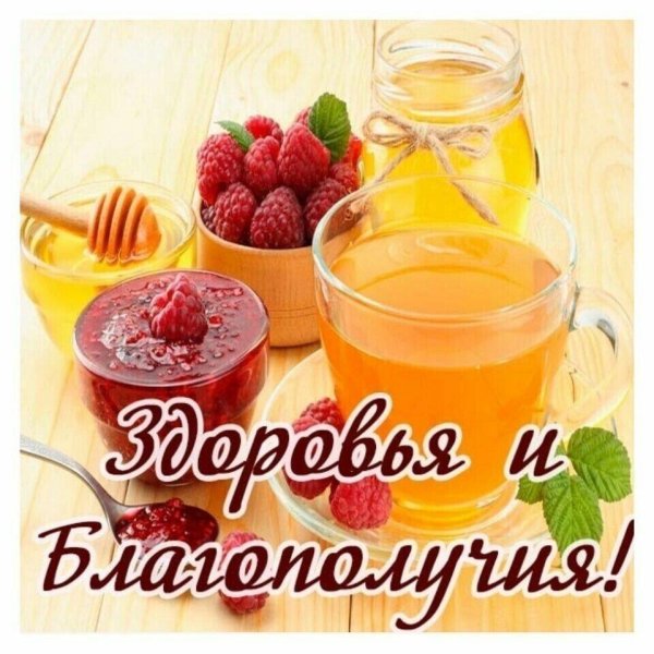 скорейшего выздоровления