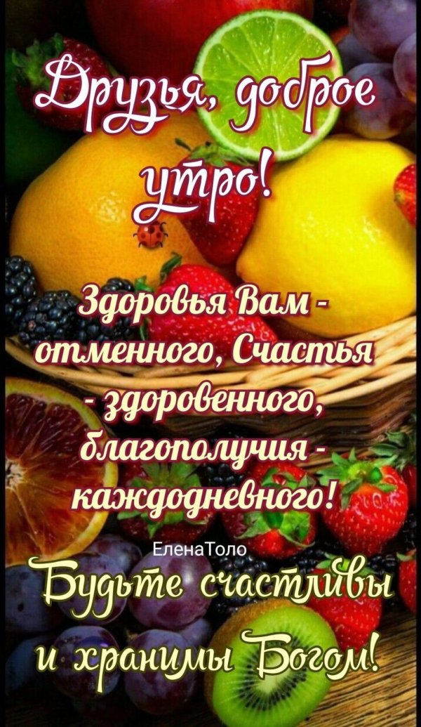 пожелание здоровья