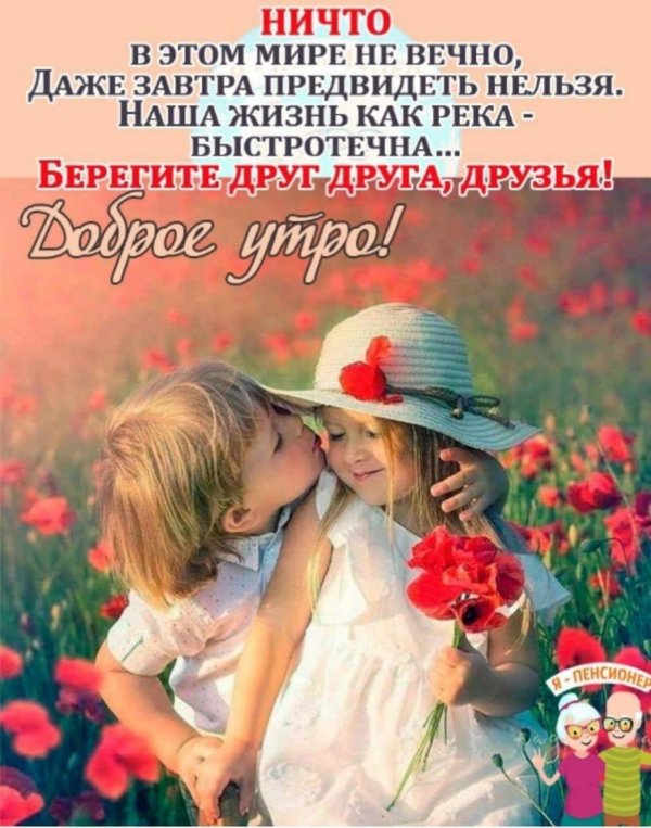 любовь детей