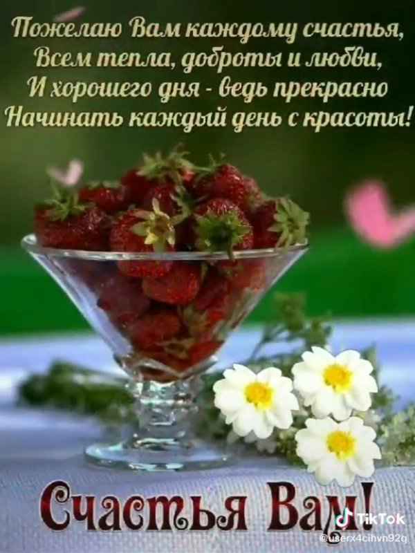 пожелание доброго утра