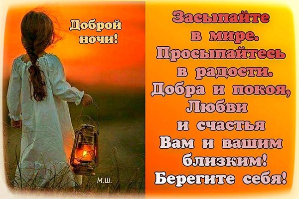 Доброе утро здоровья вам берегите себя