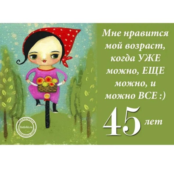 день рождения 40 лет женщине