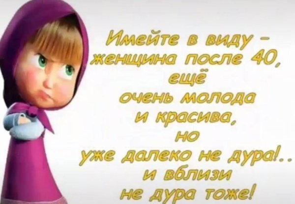 обиженная маша из мультика маша