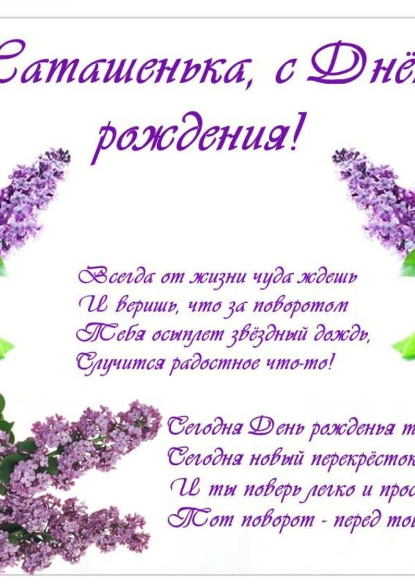 красивое поздравление с днём рождения наталье