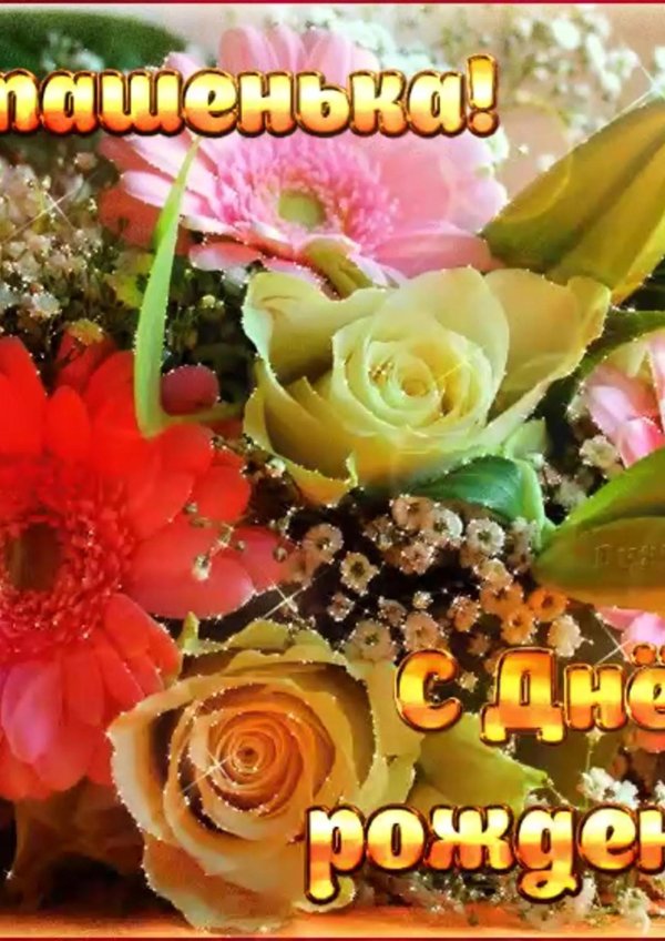 день рождения натальи