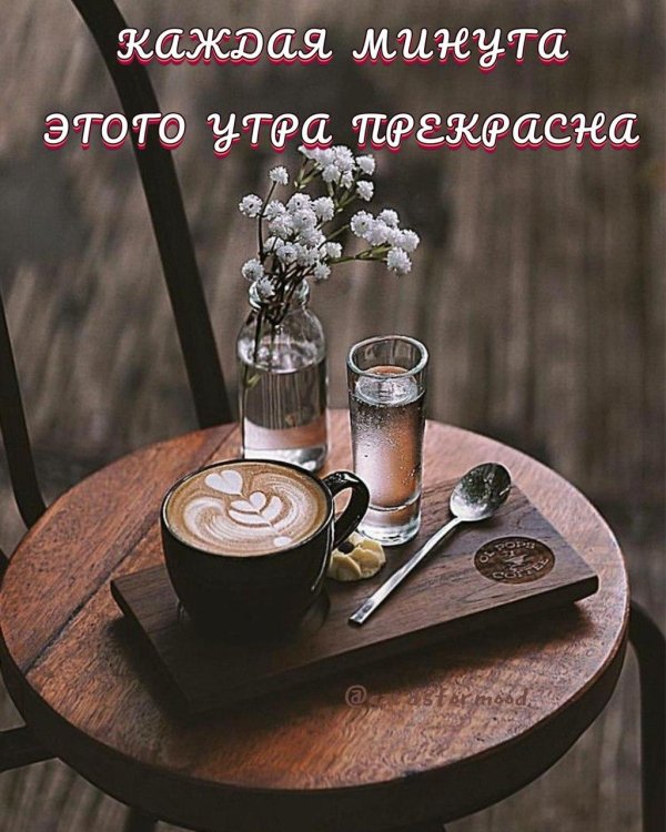 кофе кофейня