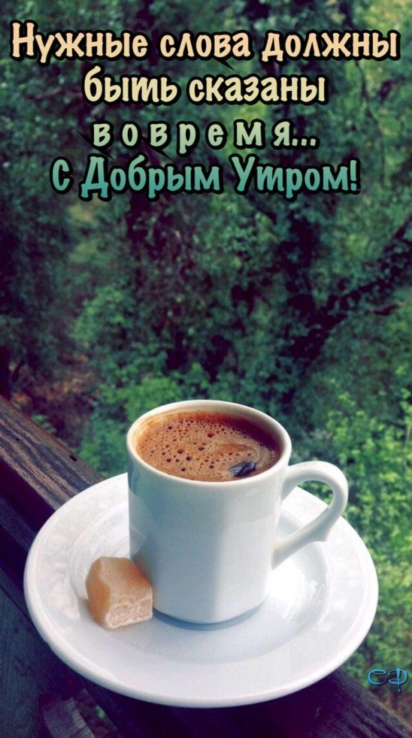 открытки с добрым утром апреля стильные