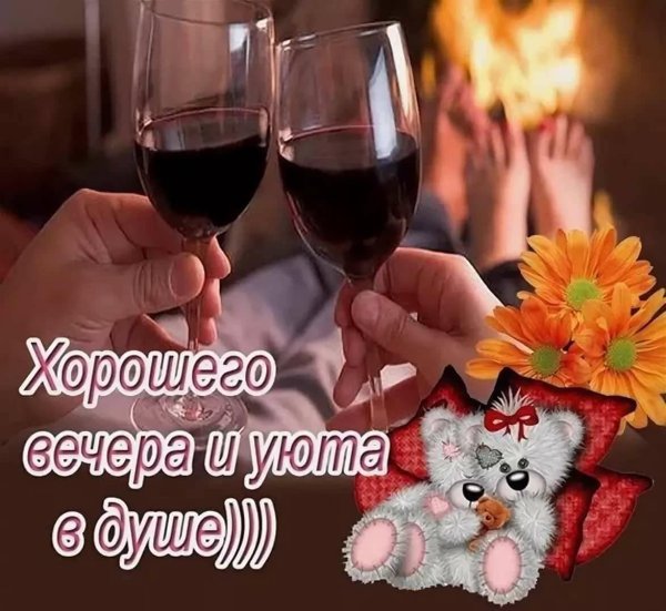 лучшего вечера