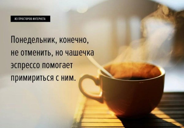 утреннее кофе