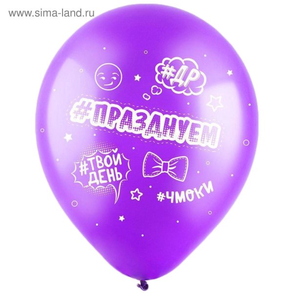 шары на день рождение